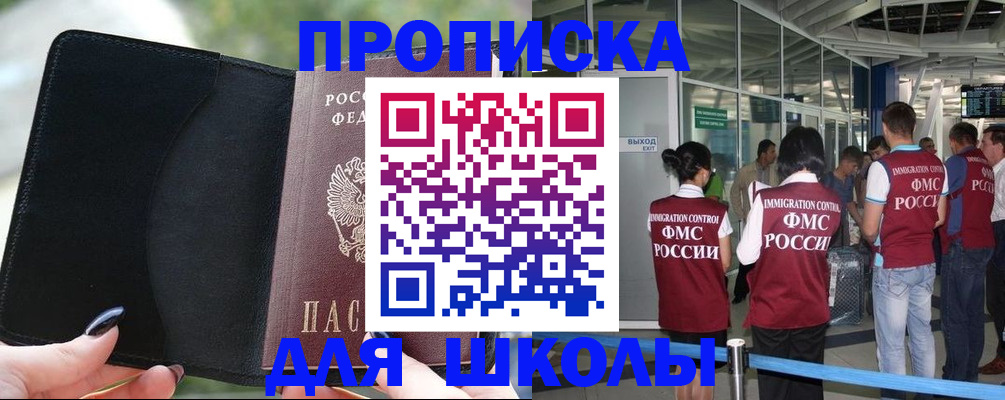 найти адрес прописки в Сызрани