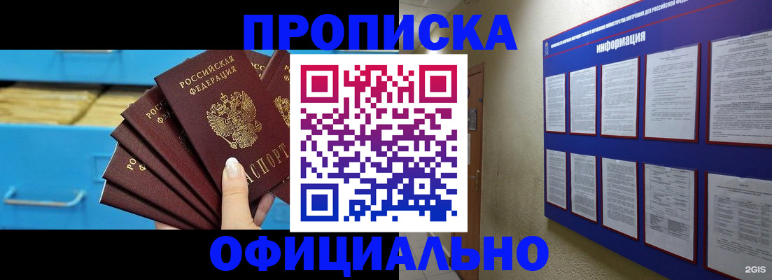 регистрация в Сызрани