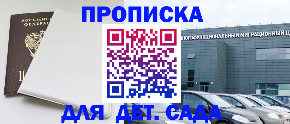 временная регистрация в квартире в Сызрани