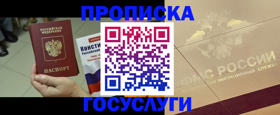 временная регистрация госуслуги в Сызрани