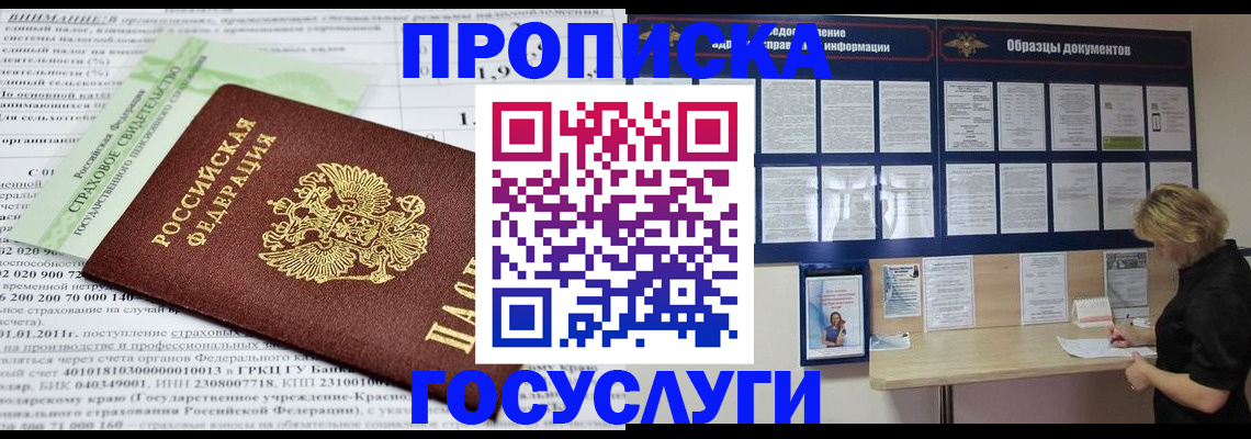 временная регистрация поиск в Сызрани