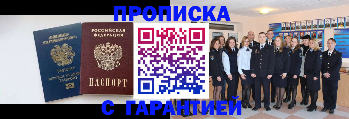 прописка поиск в Сызрани